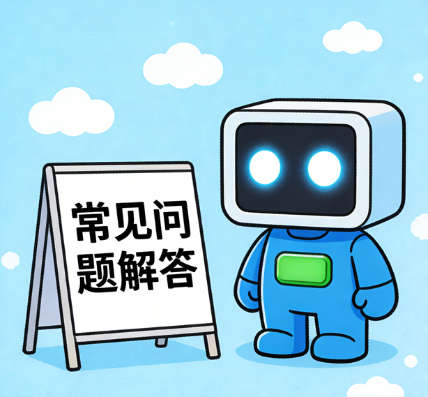 沈阳鼎上常见问题